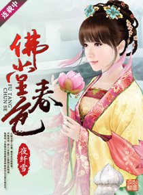 佛堂春色