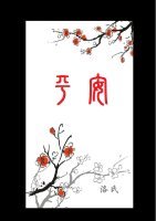 平安