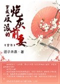 穿成反派的炮灰前妻（穿書）